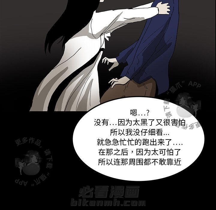 《鬼神之手》漫画最新章节第18话 18免费下拉式在线观看章节第【24】张图片