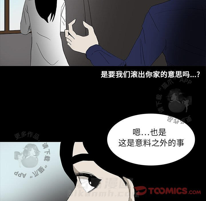 《鬼神之手》漫画最新章节第18话 18免费下拉式在线观看章节第【78】张图片