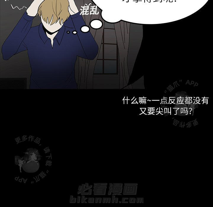 《鬼神之手》漫画最新章节第18话 18免费下拉式在线观看章节第【88】张图片