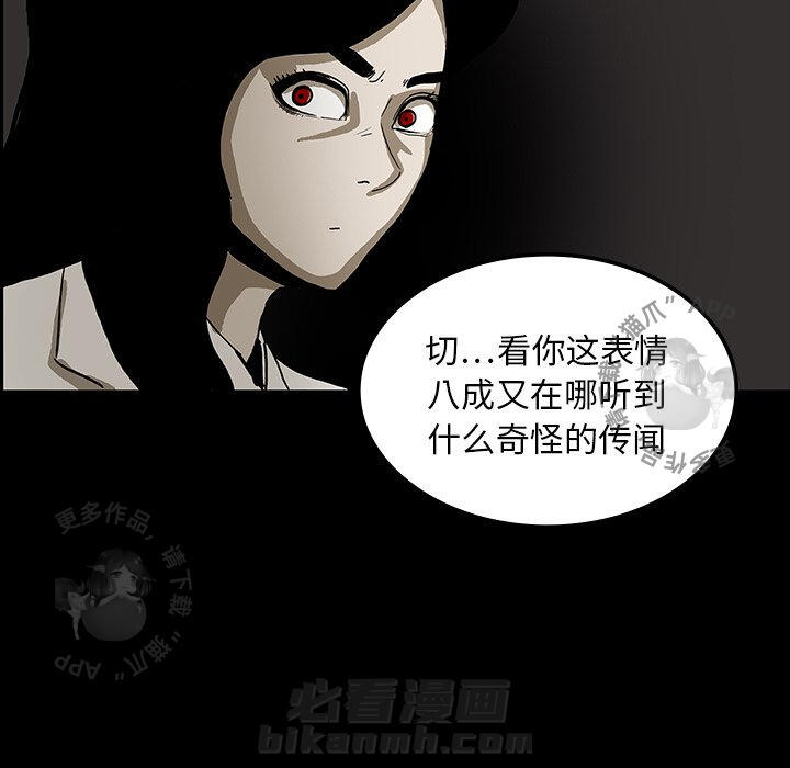 《鬼神之手》漫画最新章节第18话 18免费下拉式在线观看章节第【44】张图片