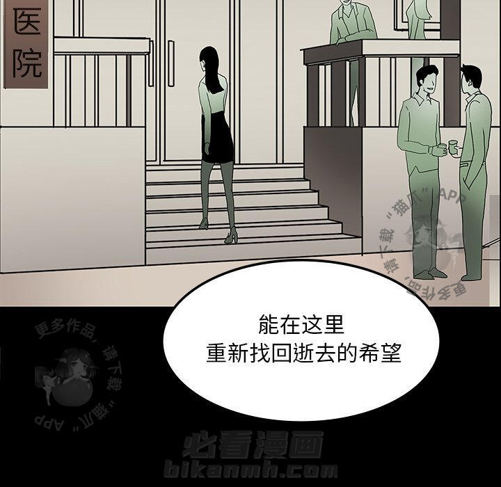 《鬼神之手》漫画最新章节第18话 18免费下拉式在线观看章节第【110】张图片