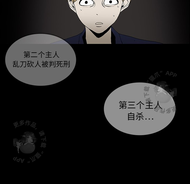 《鬼神之手》漫画最新章节第18话 18免费下拉式在线观看章节第【48】张图片