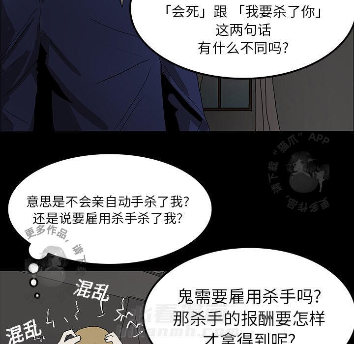 《鬼神之手》漫画最新章节第18话 18免费下拉式在线观看章节第【89】张图片