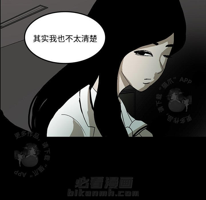 《鬼神之手》漫画最新章节第19话 19免费下拉式在线观看章节第【89】张图片