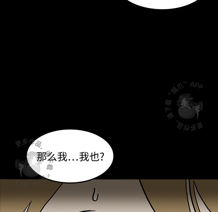 《鬼神之手》漫画最新章节第19话 19免费下拉式在线观看章节第【48】张图片