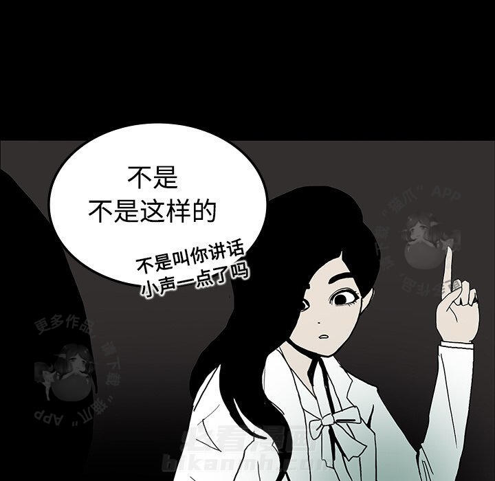 《鬼神之手》漫画最新章节第19话 19免费下拉式在线观看章节第【83】张图片