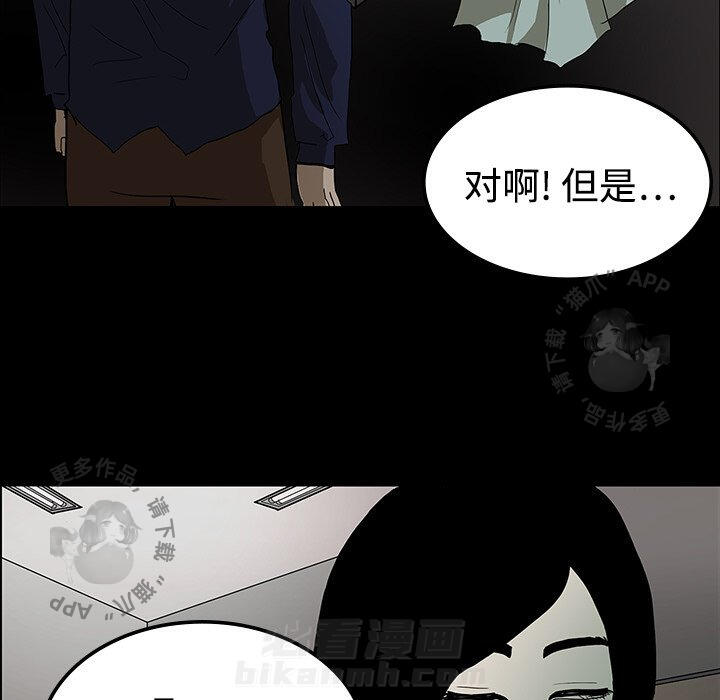 《鬼神之手》漫画最新章节第19话 19免费下拉式在线观看章节第【94】张图片