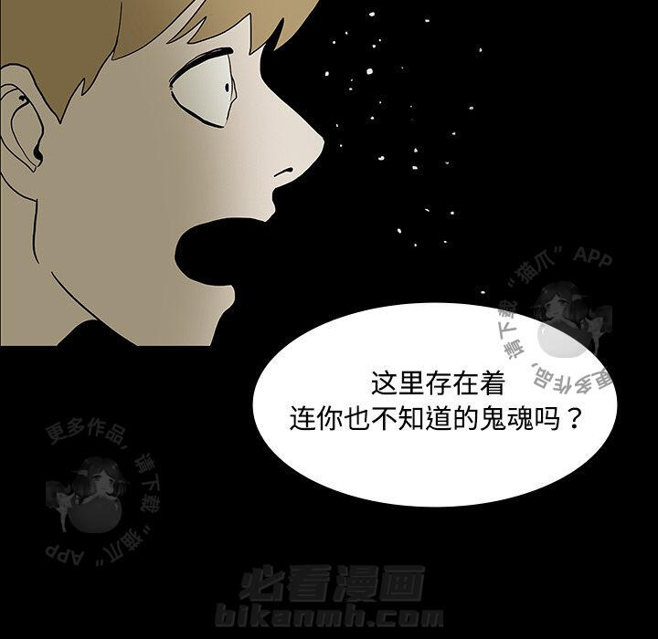 《鬼神之手》漫画最新章节第19话 19免费下拉式在线观看章节第【84】张图片