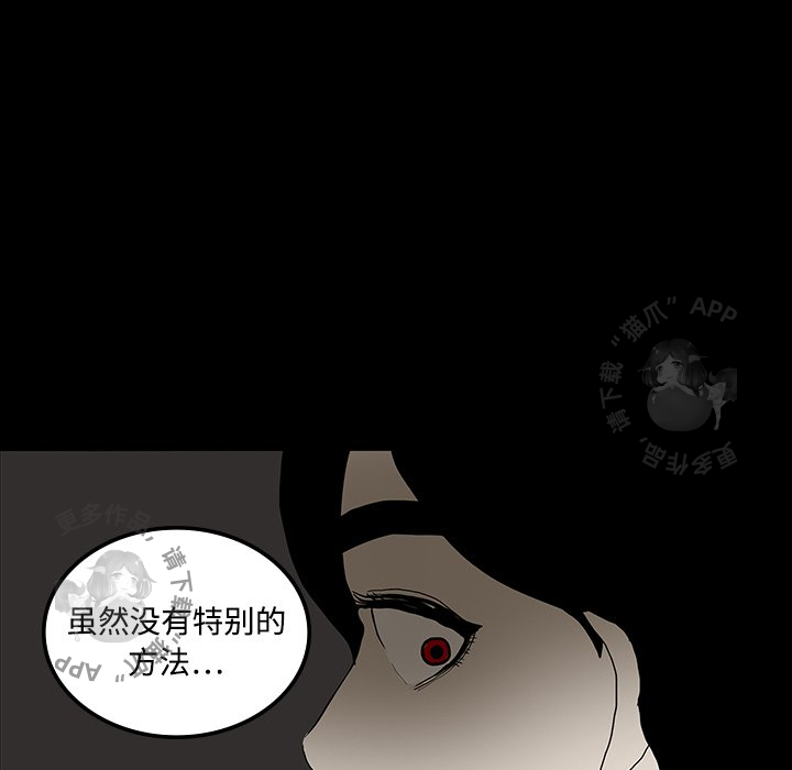 《鬼神之手》漫画最新章节第19话 19免费下拉式在线观看章节第【39】张图片