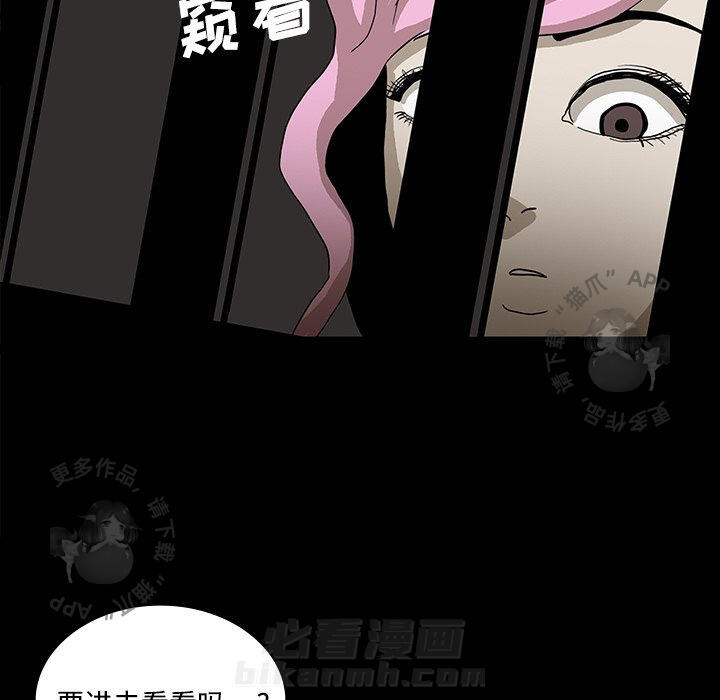 《鬼神之手》漫画最新章节第19话 19免费下拉式在线观看章节第【32】张图片