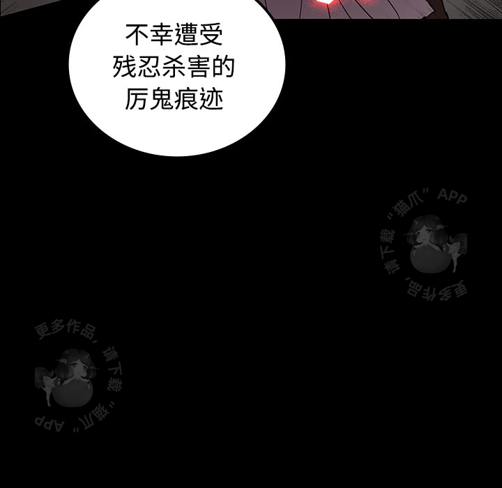 《鬼神之手》漫画最新章节第19话 19免费下拉式在线观看章节第【70】张图片