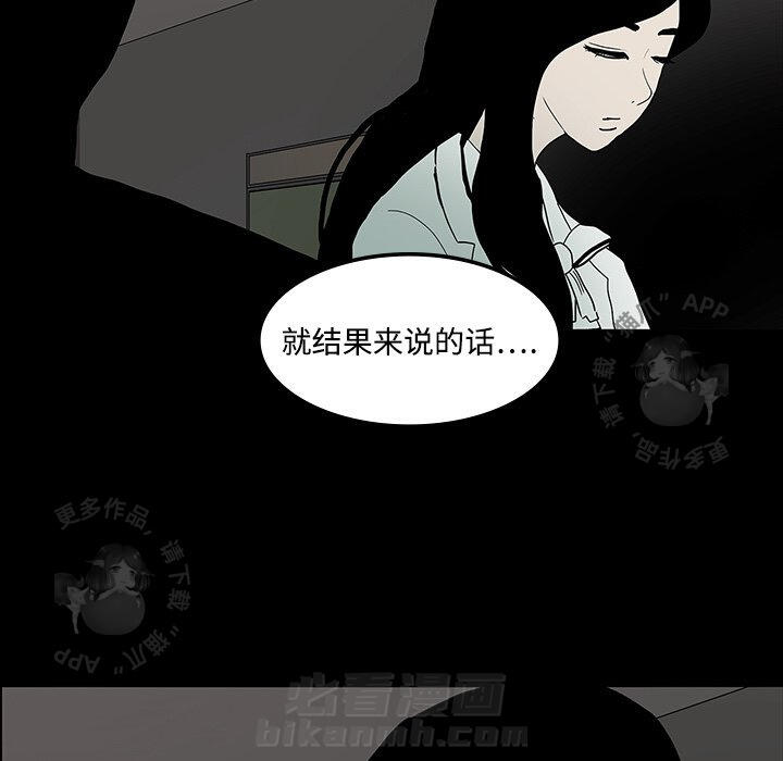 《鬼神之手》漫画最新章节第19话 19免费下拉式在线观看章节第【90】张图片