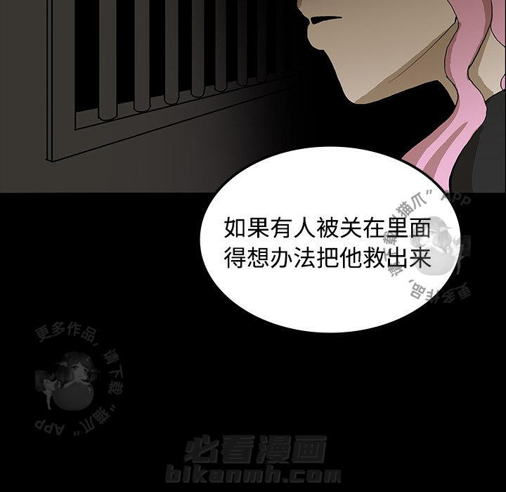 《鬼神之手》漫画最新章节第19话 19免费下拉式在线观看章节第【29】张图片