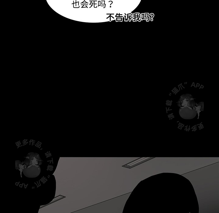 《鬼神之手》漫画最新章节第19话 19免费下拉式在线观看章节第【91】张图片