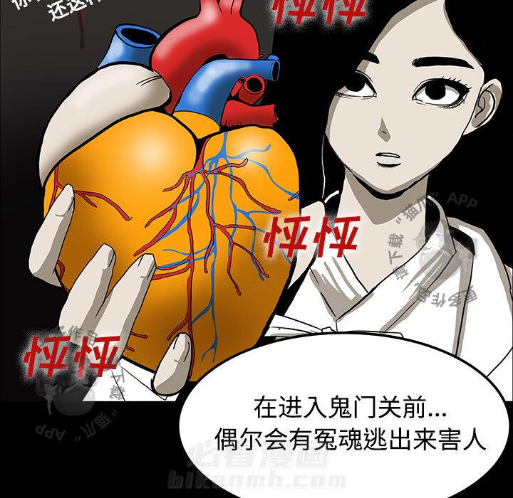 《鬼神之手》漫画最新章节第19话 19免费下拉式在线观看章节第【50】张图片