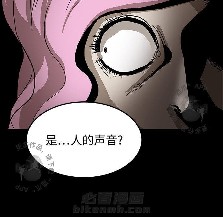 《鬼神之手》漫画最新章节第19话 19免费下拉式在线观看章节第【102】张图片