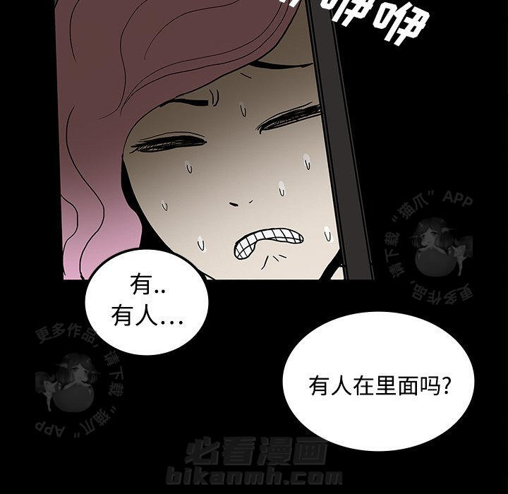 《鬼神之手》漫画最新章节第19话 19免费下拉式在线观看章节第【26】张图片