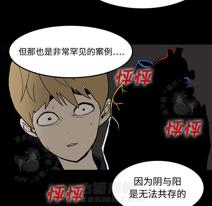 《鬼神之手》漫画最新章节第19话 19免费下拉式在线观看章节第【49】张图片