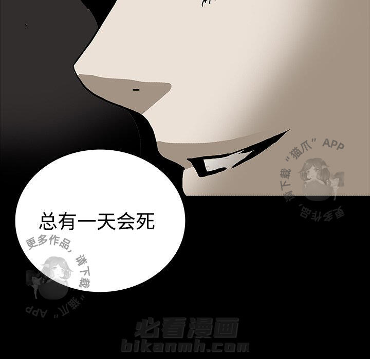 《鬼神之手》漫画最新章节第19话 19免费下拉式在线观看章节第【43】张图片