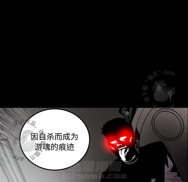 《鬼神之手》漫画最新章节第19话 19免费下拉式在线观看章节第【76】张图片