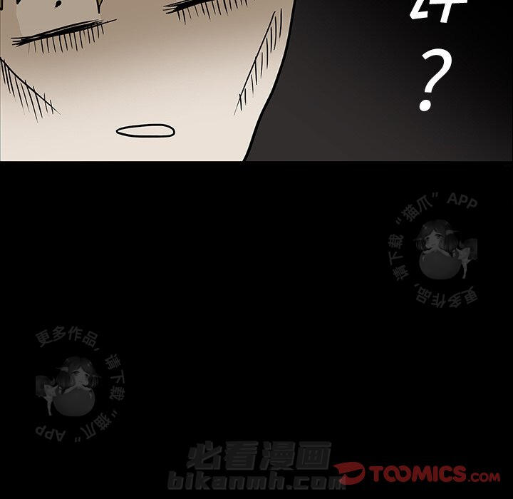 《鬼神之手》漫画最新章节第19话 19免费下拉式在线观看章节第【36】张图片