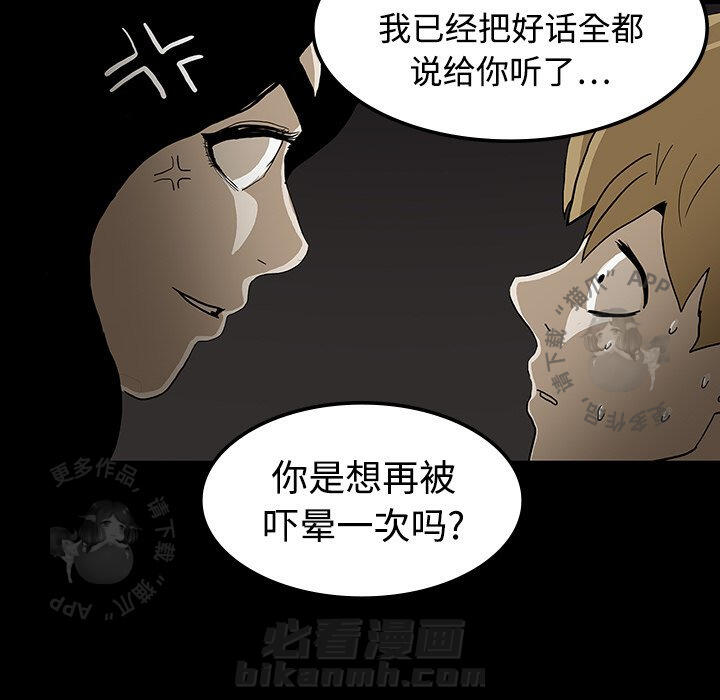 《鬼神之手》漫画最新章节第19话 19免费下拉式在线观看章节第【5】张图片