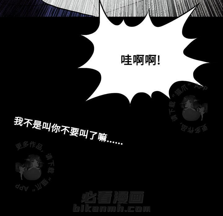 《鬼神之手》漫画最新章节第19话 19免费下拉式在线观看章节第【74】张图片