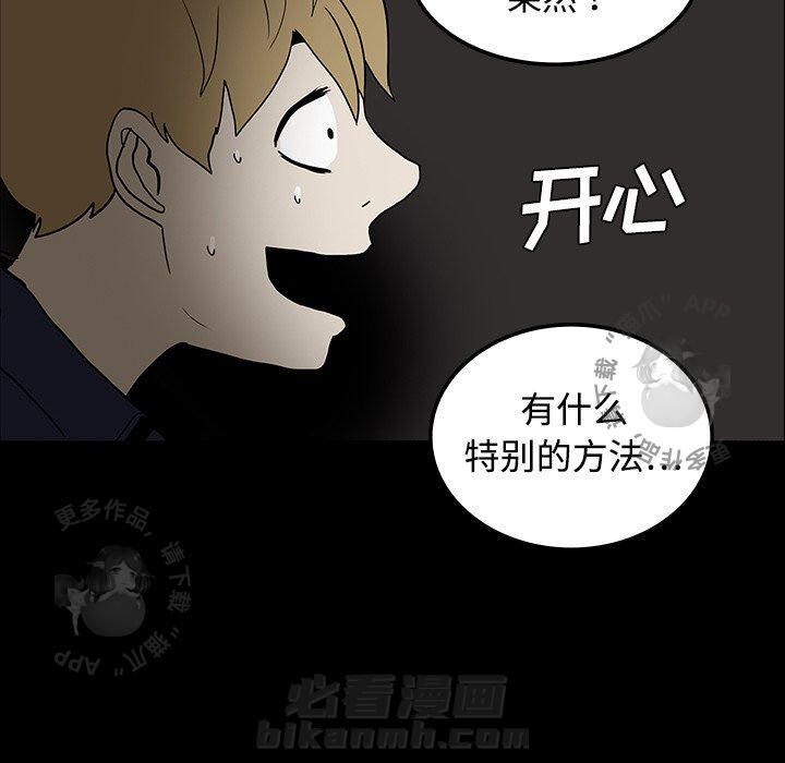 《鬼神之手》漫画最新章节第19话 19免费下拉式在线观看章节第【40】张图片