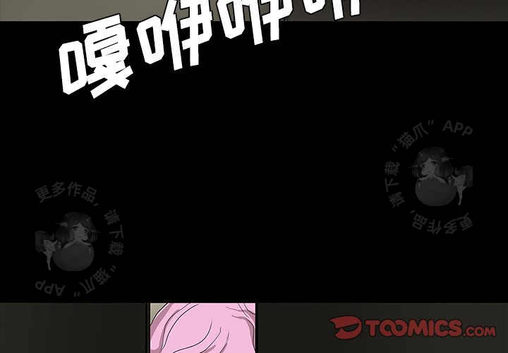 《鬼神之手》漫画最新章节第19话 19免费下拉式在线观看章节第【120】张图片