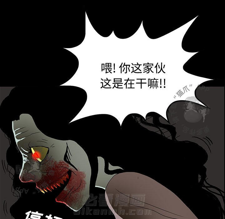 《鬼神之手》漫画最新章节第20话 20免费下拉式在线观看章节第【54】张图片