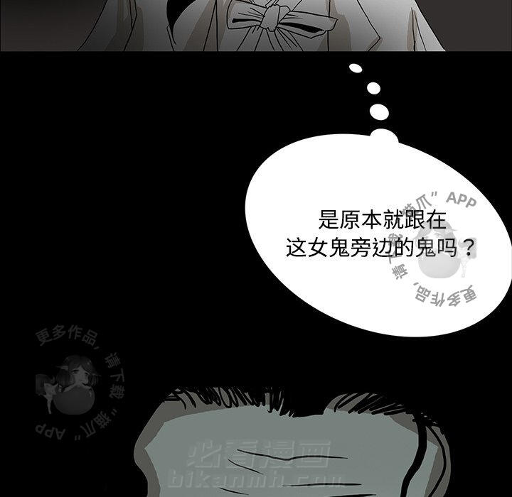 《鬼神之手》漫画最新章节第20话 20免费下拉式在线观看章节第【59】张图片