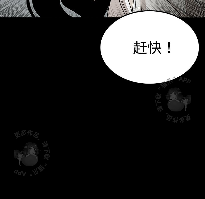 《鬼神之手》漫画最新章节第20话 20免费下拉式在线观看章节第【89】张图片