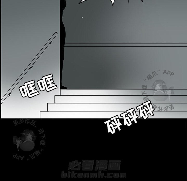 《鬼神之手》漫画最新章节第20话 20免费下拉式在线观看章节第【85】张图片