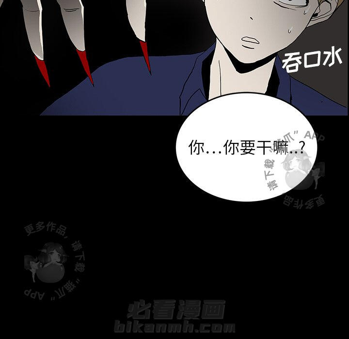 《鬼神之手》漫画最新章节第20话 20免费下拉式在线观看章节第【43】张图片