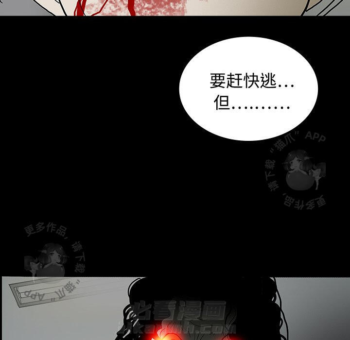 《鬼神之手》漫画最新章节第20话 20免费下拉式在线观看章节第【12】张图片