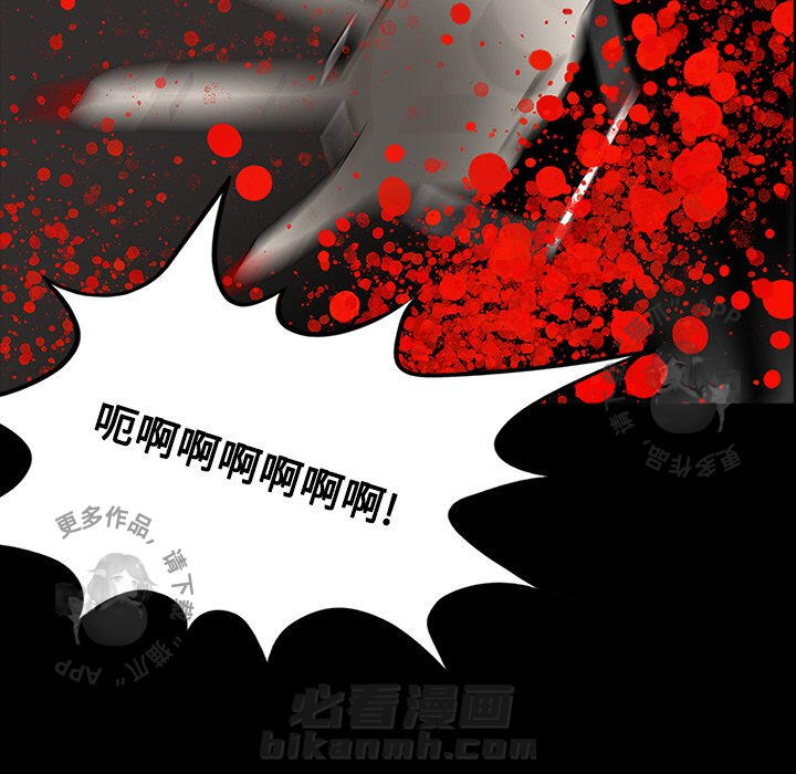 《鬼神之手》漫画最新章节第20话 20免费下拉式在线观看章节第【39】张图片