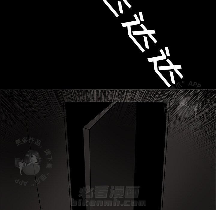 《鬼神之手》漫画最新章节第20话 20免费下拉式在线观看章节第【77】张图片