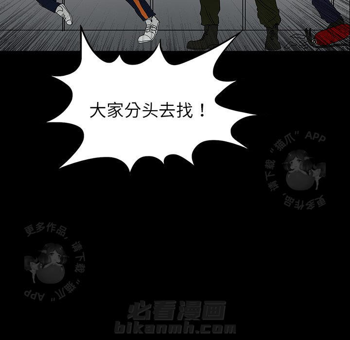 《鬼神之手》漫画最新章节第20话 20免费下拉式在线观看章节第【26】张图片