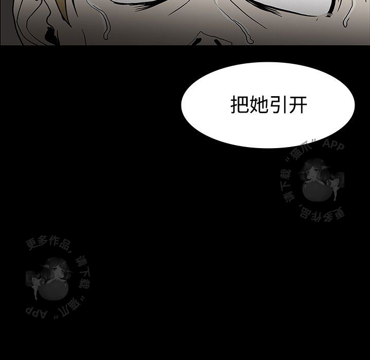 《鬼神之手》漫画最新章节第20话 20免费下拉式在线观看章节第【30】张图片