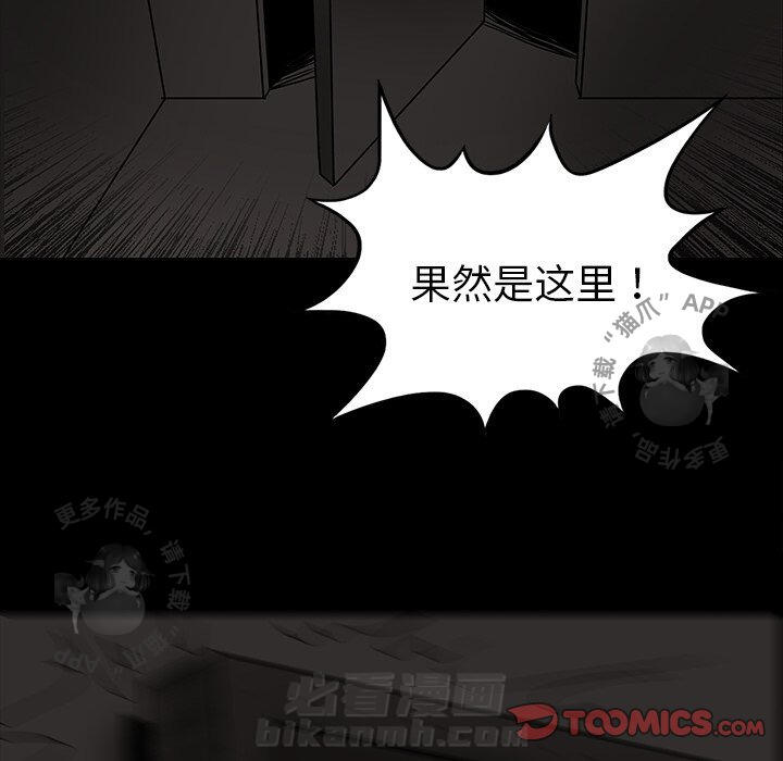 《鬼神之手》漫画最新章节第20话 20免费下拉式在线观看章节第【76】张图片