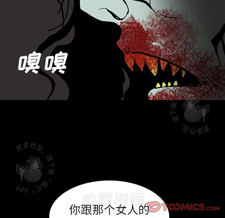 《鬼神之手》漫画最新章节第20话 20免费下拉式在线观看章节第【36】张图片