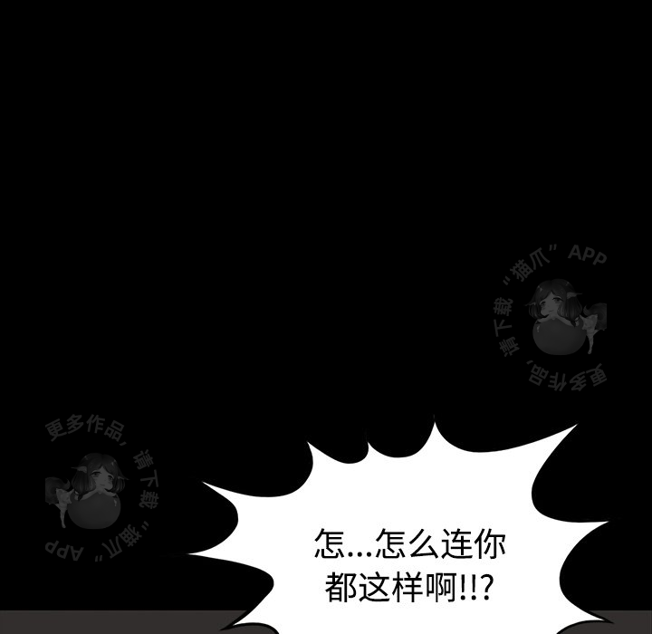 《鬼神之手》漫画最新章节第20话 20免费下拉式在线观看章节第【42】张图片