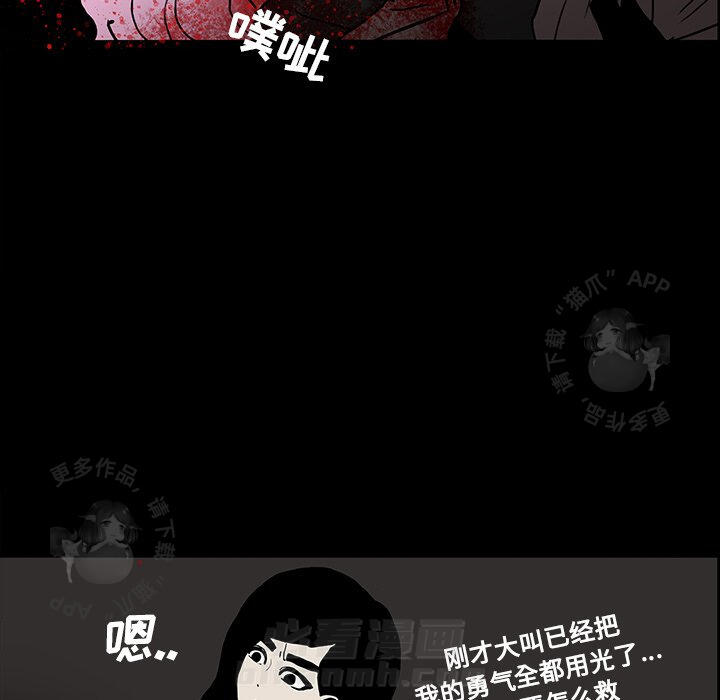 《鬼神之手》漫画最新章节第20话 20免费下拉式在线观看章节第【47】张图片