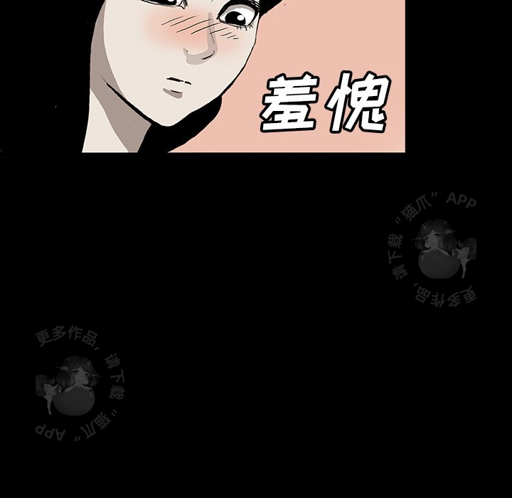 《鬼神之手》漫画最新章节第23话 23免费下拉式在线观看章节第【50】张图片