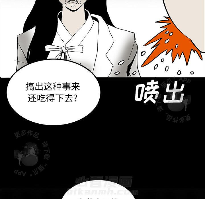 《鬼神之手》漫画最新章节第23话 23免费下拉式在线观看章节第【71】张图片