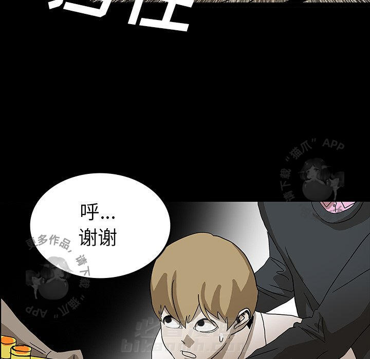 《鬼神之手》漫画最新章节第23话 23免费下拉式在线观看章节第【99】张图片