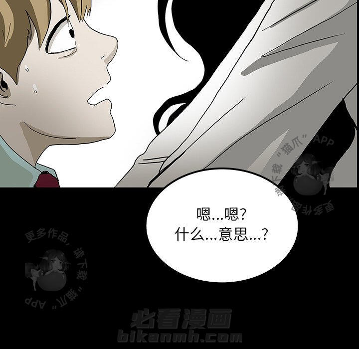 《鬼神之手》漫画最新章节第23话 23免费下拉式在线观看章节第【28】张图片