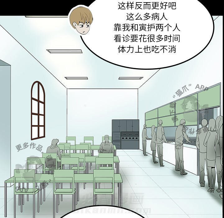 《鬼神之手》漫画最新章节第23话 23免费下拉式在线观看章节第【65】张图片