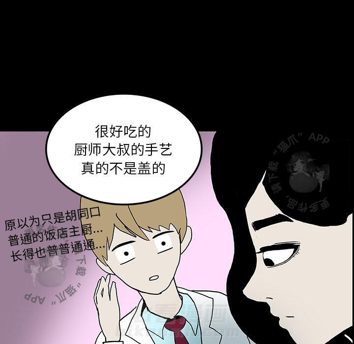 《鬼神之手》漫画最新章节第23话 23免费下拉式在线观看章节第【35】张图片