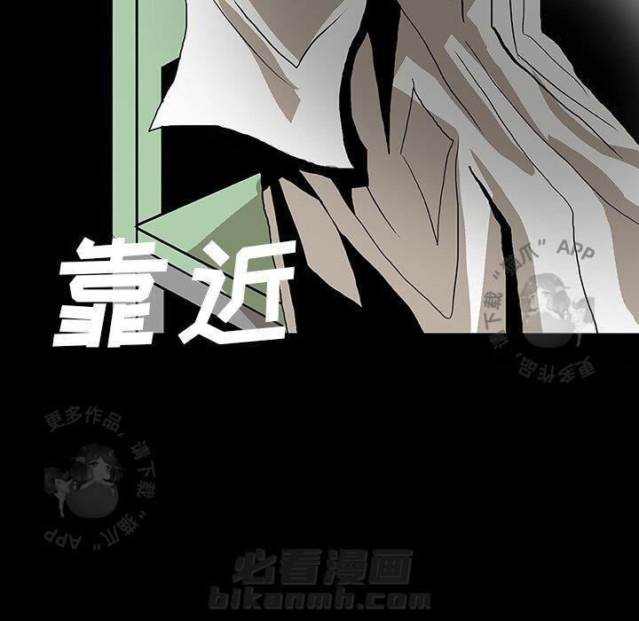 《鬼神之手》漫画最新章节第23话 23免费下拉式在线观看章节第【30】张图片